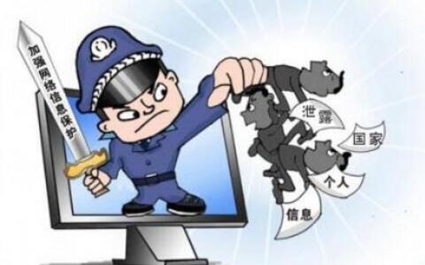 捍卫个人信息安全有了法律后盾