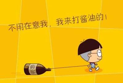 二、八岁孩子可以“打酱油”