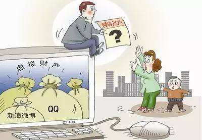 六、“QQ币”等享有法律保护