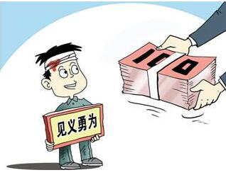 七、见义勇为受伤 鼓励被救者补偿