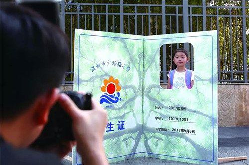 如温州市建设小学小南校区让家长与孩子共书天地人开笔礼