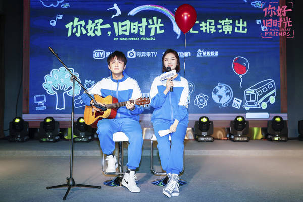 《你好旧时光》发布会撒糖 张新成吉他伴奏李兰迪