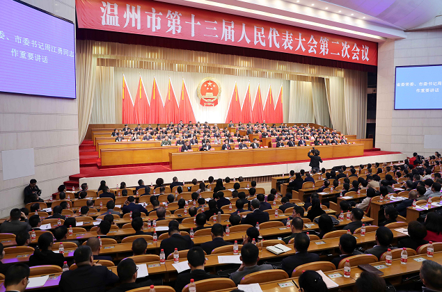 温州市十三届人大二次会议闭幕,选举产生的93名省人大代表都有谁?