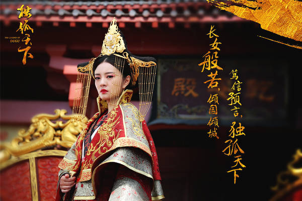 《独孤天下》安以轩霸气刺马护家人 强势圈粉引期待