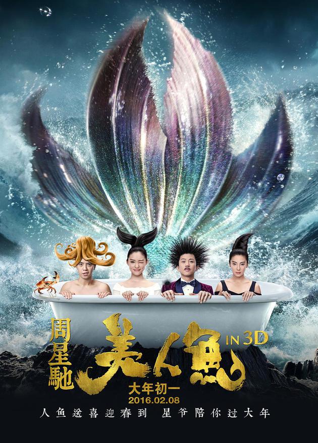 周星驰导演的环保题材电影《美人鱼2》已于深圳低调开机"星女郎"林允