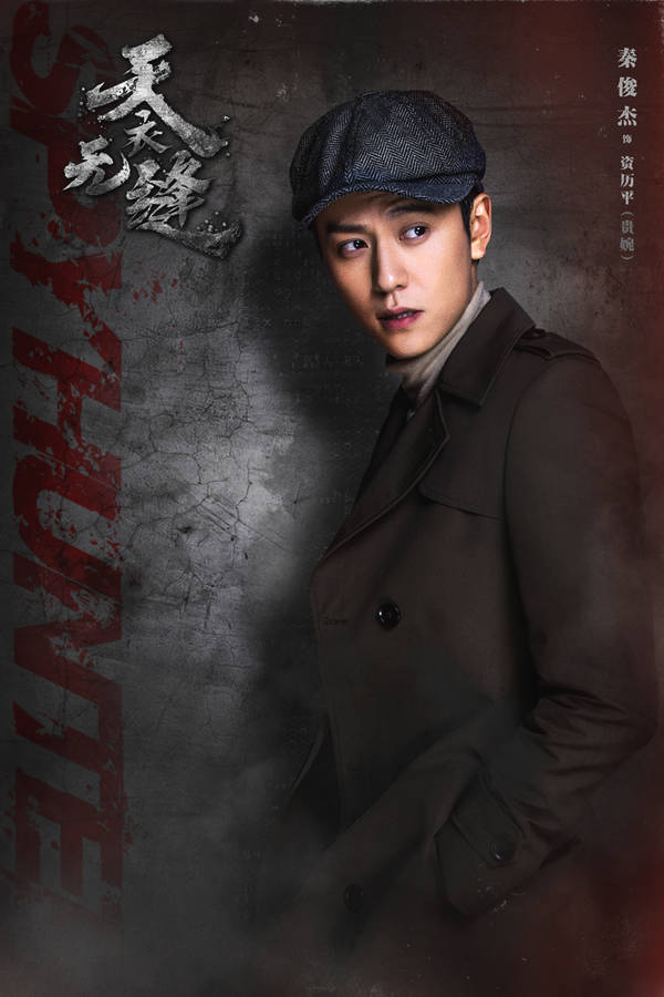 《天衣无缝》"浴火重生"版海报 秦俊杰徐璐领衔主演