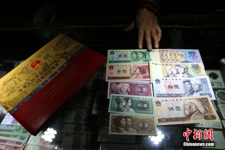 5月1日起第四套人民币部分券别停止在市场上流通