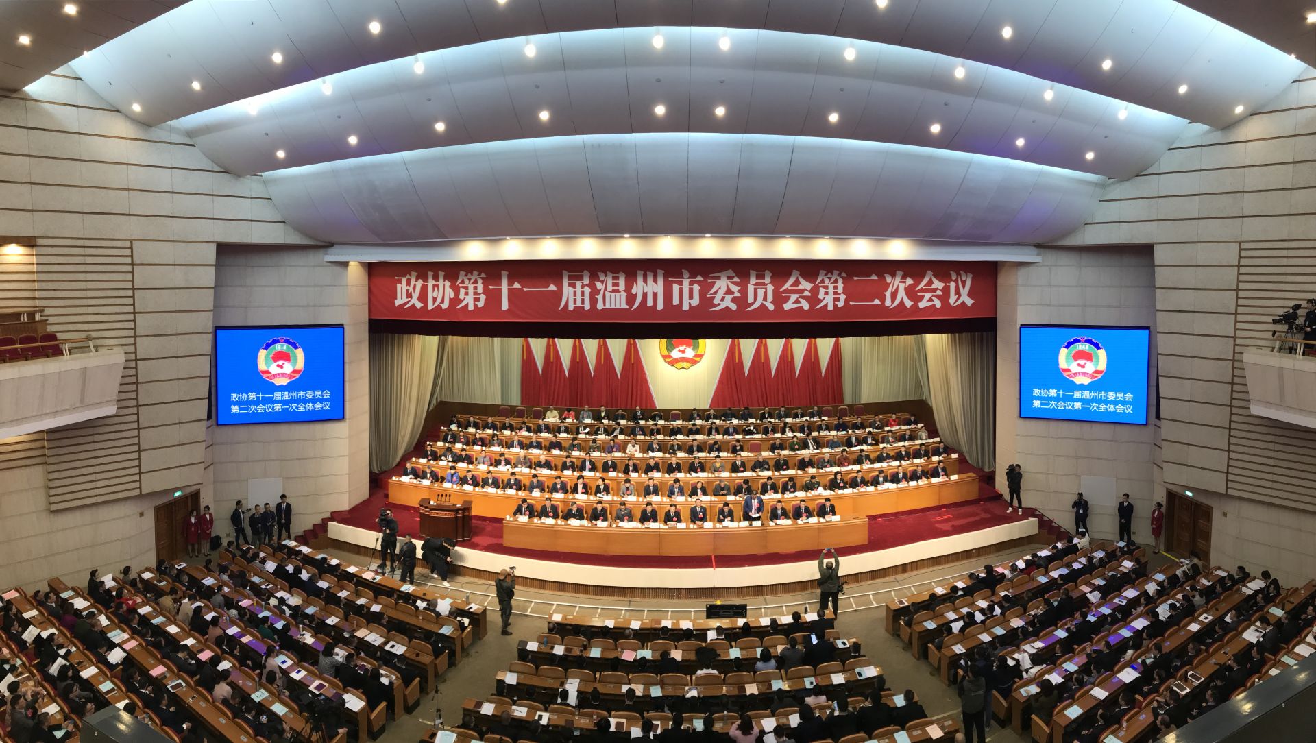 政协第十一届温州市委员会第二次会议开幕