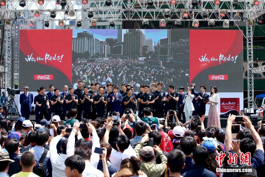 韩国男足举行2018俄罗斯世界杯出征仪式