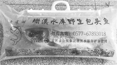 珊溪水库包头鱼开专卖店了:使用活鱼氧气包装袋,18元/斤