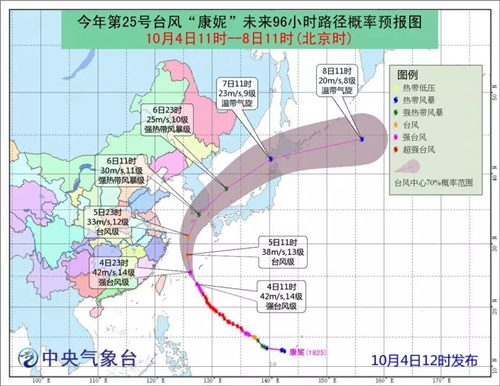 温州市气象台于今天11时55分发布温州市区台风蓝色预警信号