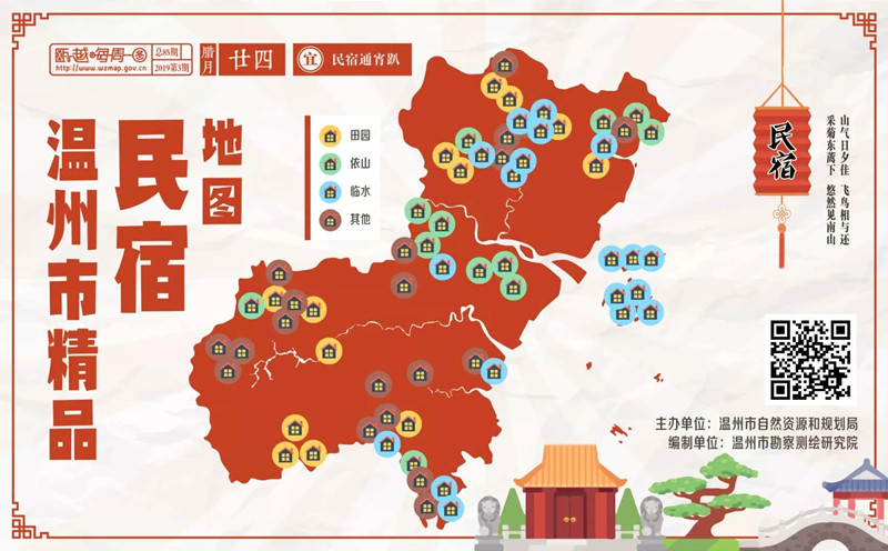 2019年温州市精品民宿地图 各有各的味儿