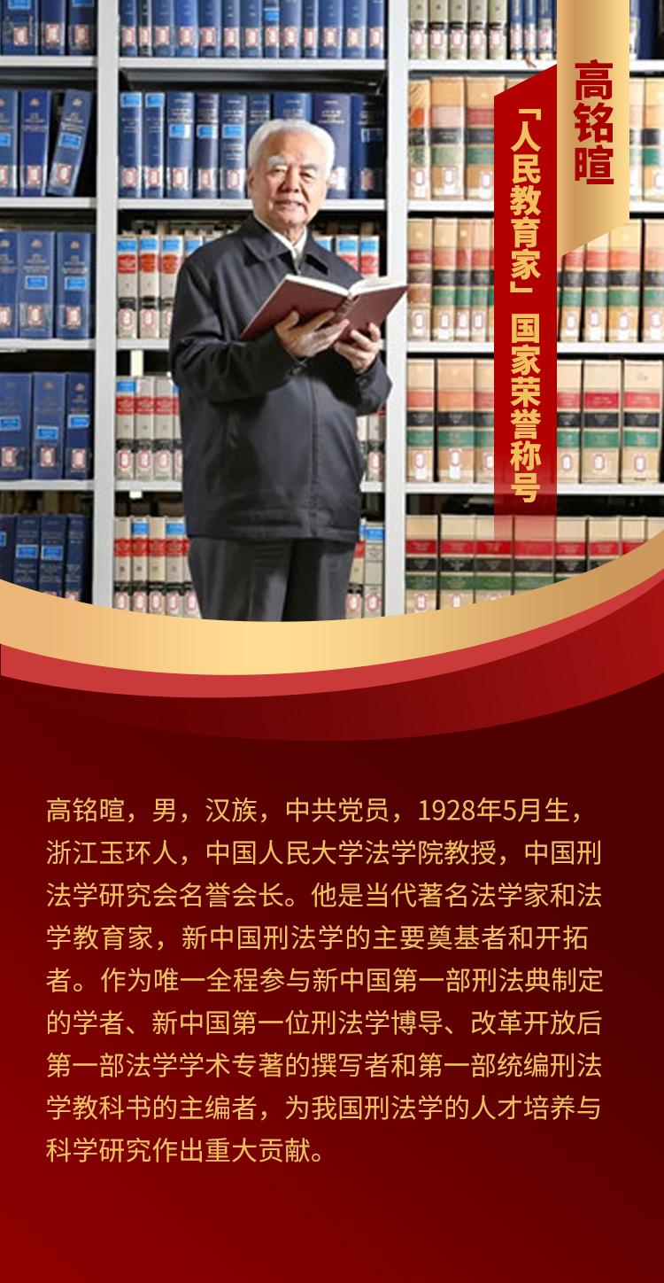 國之功勳浙江驕傲這6位浙江人被授予共和國勳章和國家榮譽稱號