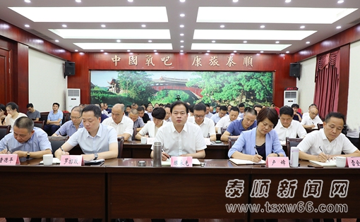 泰顺县委书记陈永光参加专题读书会学习辅导讲座