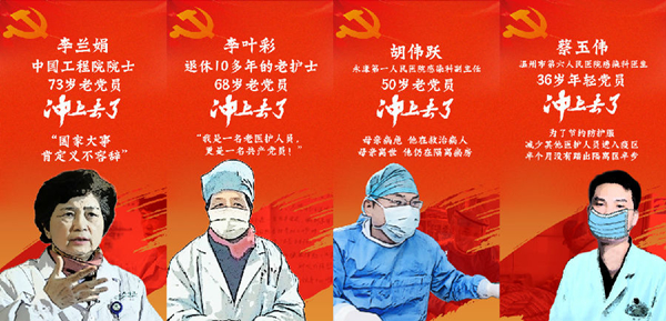 【众言堂·网评】我是党员我先上,诠释硬核担当