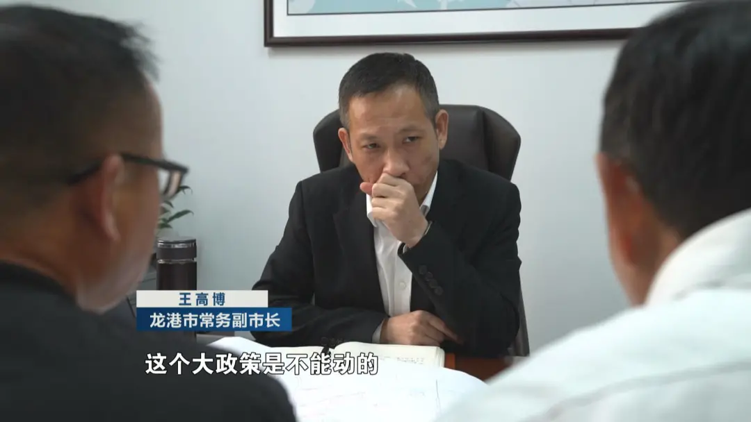 龙港市常务副市长王高博我们既是政策的制定者,又是政策的实施者,所以