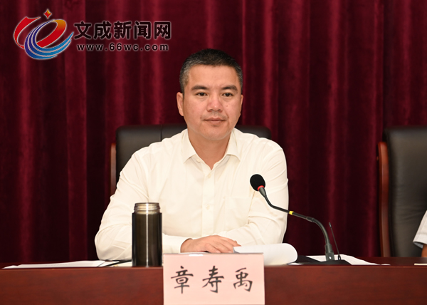 文成县委书记刘中华参加四大工程"百日冲刺"动员大会