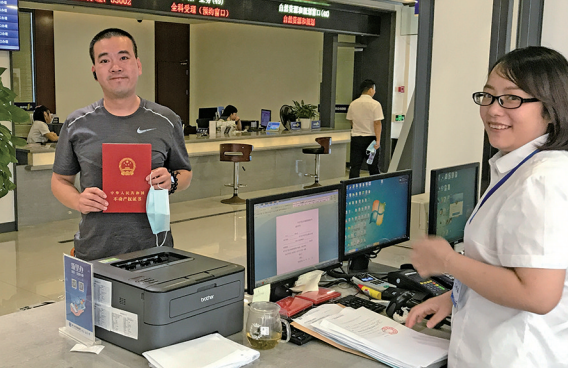 环节,减时间,减材料"及"网上办"等改革举措,压缩办理不动产权证的时间