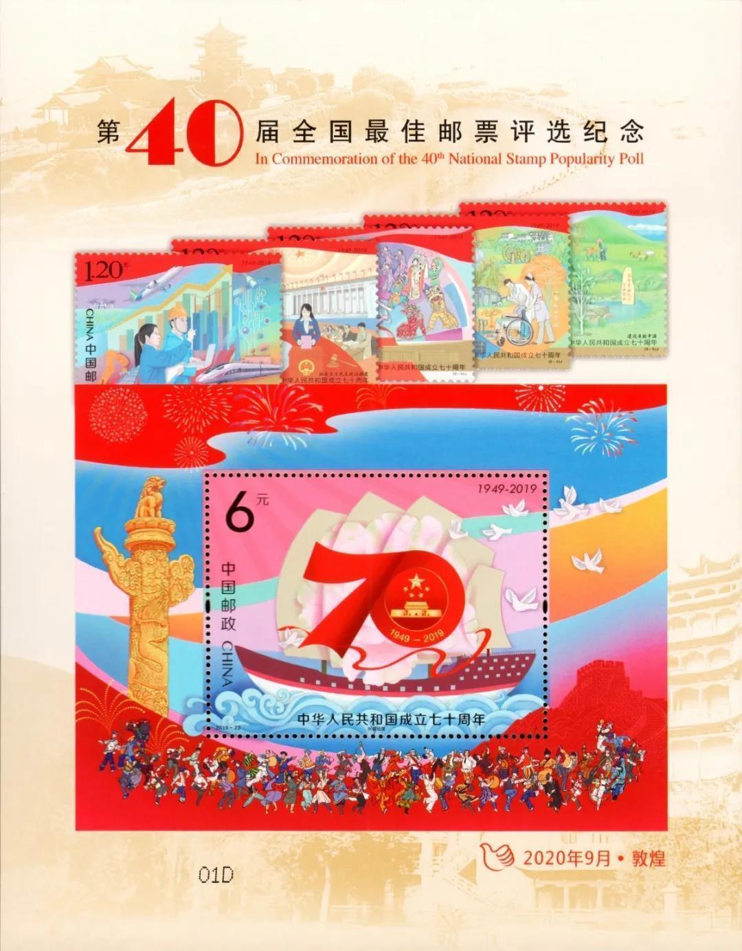 中国首枚芯片邮票问世