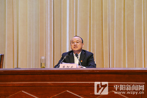 平阳县委书记董智武为新任村社干部上"第一课"