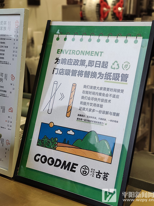 奶茶店陆续开始提供纸吸管 你爱喝的奶茶会因此涨价吗?