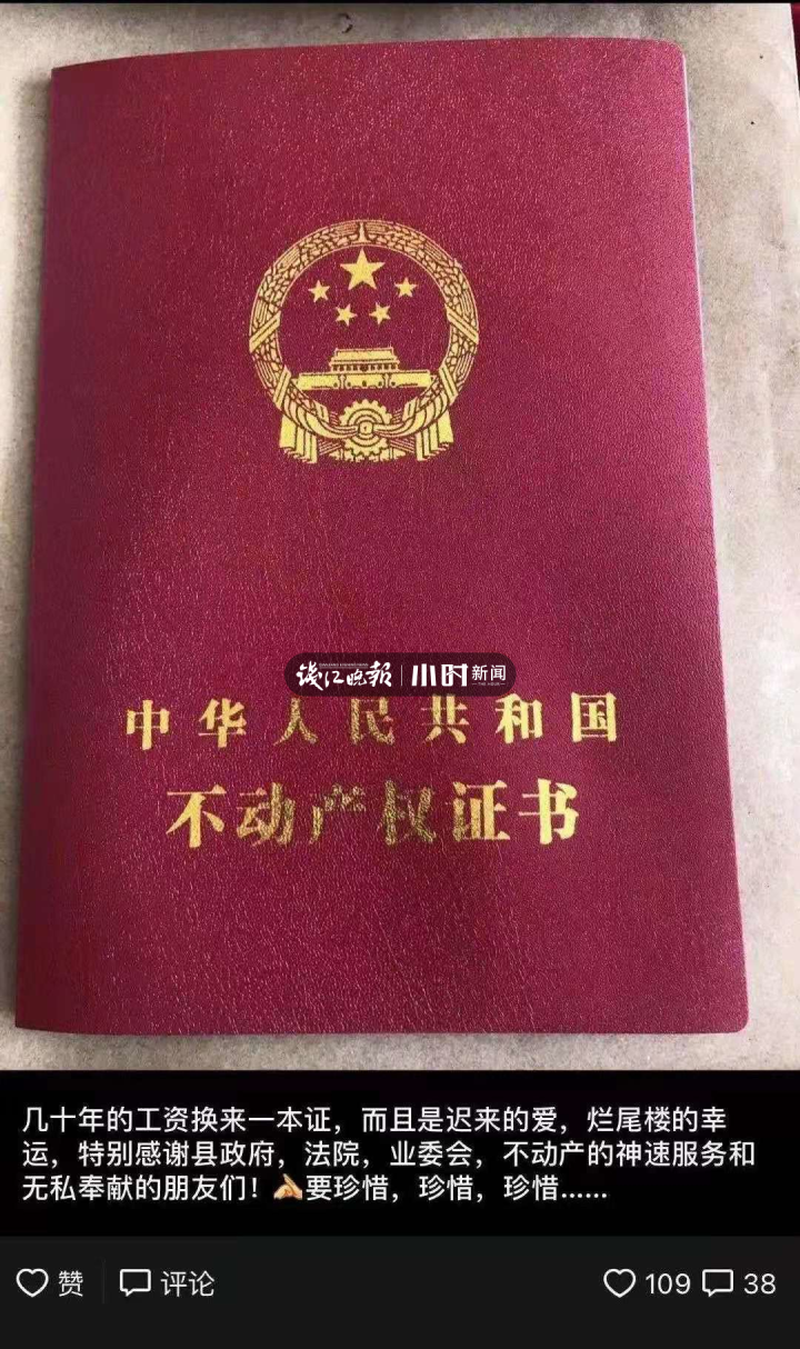 多年努力终于拿到房产证,业主放烟花庆祝