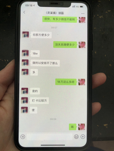 警惕!“冒充领导”诈骗又来了,别上当!-新闻中心-温州网