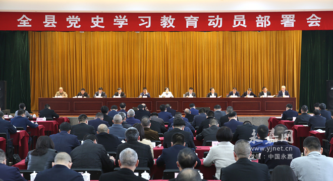 永嘉县委书记王彩莲参加全县党史学习教育动员部署会