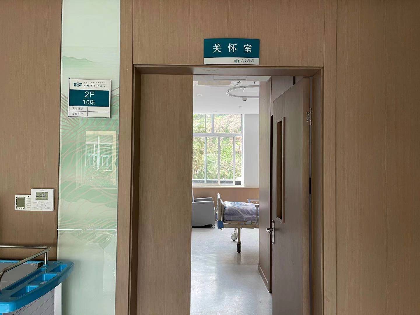 温州首个市级安宁疗护临终关怀病区成功获批