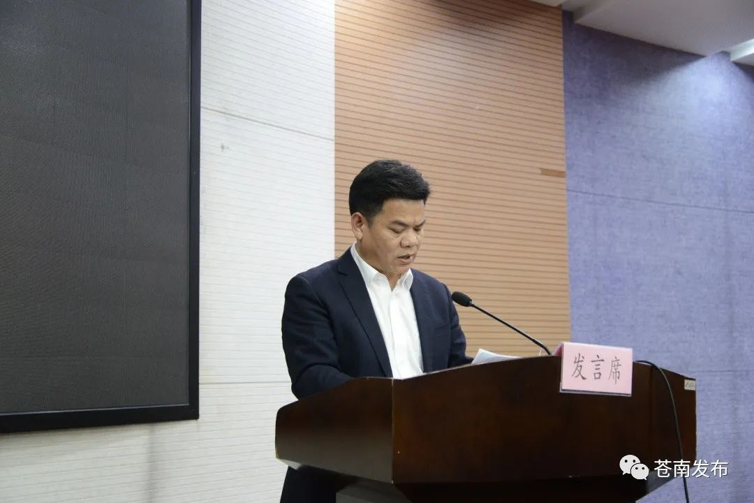 苍南县委书记陈永光在县委农村工作会议上强调:把准新要求 激发新动能
