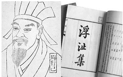 南宋名相周必大与永嘉学人