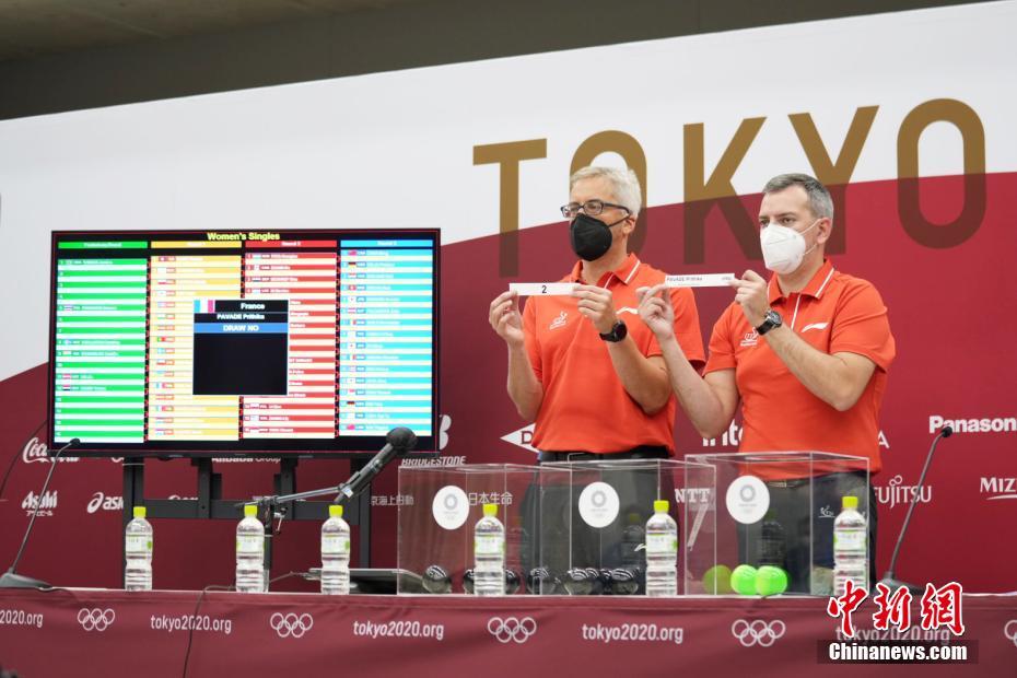 东京奥运会举行乒乓球比赛抽签仪式