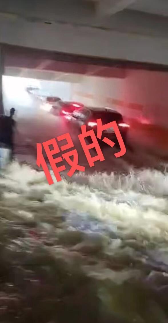 “定海凯虹地下车库被淹”系假消息！