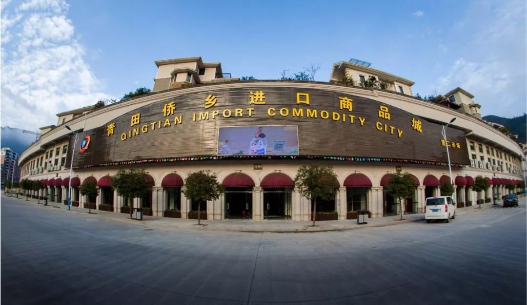 中国侨乡青田出台新政支持华侨回乡投资兴业