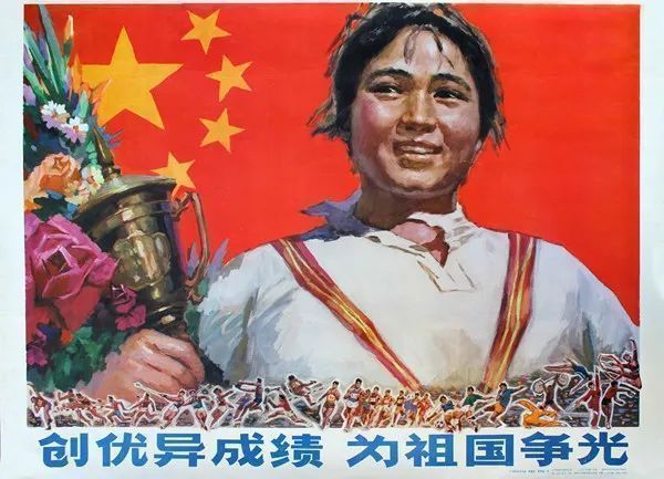 1979年第四届全运会海报