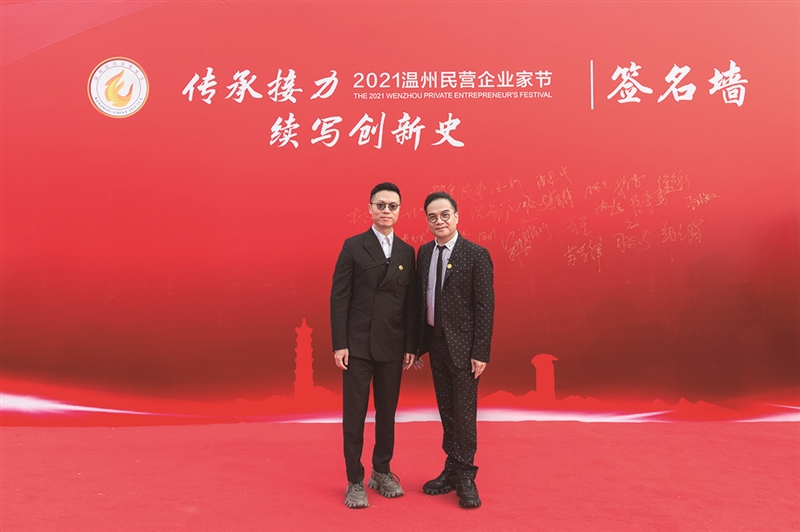 2021“温州民营企业家节”开幕 8对父子（女）档企业家上演红毯秀