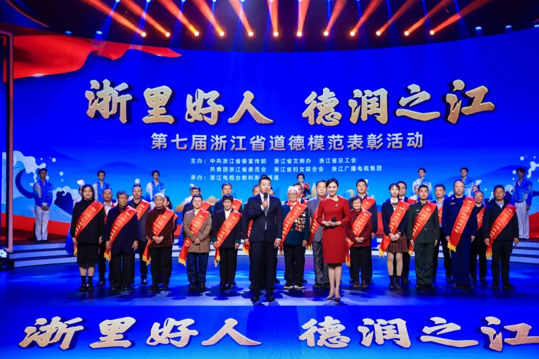 2021道德模范颁奖典礼图片