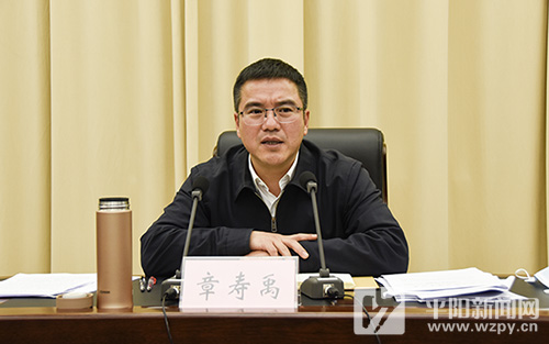 平阳县委书记章寿禹部署疫情防控工作把疫情防控的笼子扎得更紧全力以