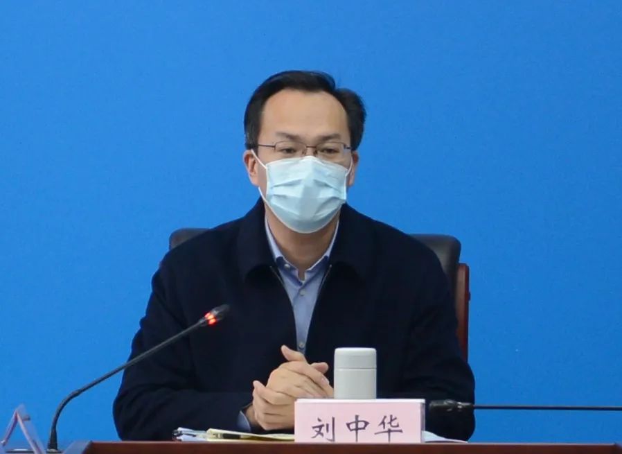 文成县委书记刘中华主持召开全县新冠肺炎疫情防控工作乡镇连线会议