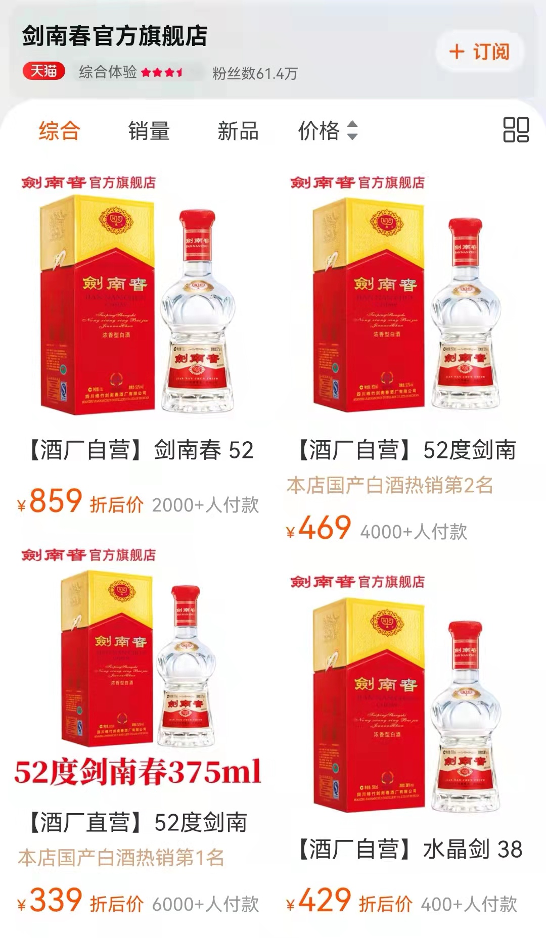 中国名酒销售前三，“茅五剑”还是“茅五泸”？-新闻中心-温州网