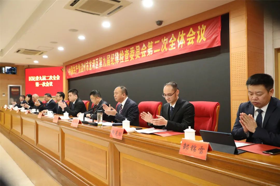 区领导夏禹桨,周赞,张纯芳,吴昌亮等出席会议.