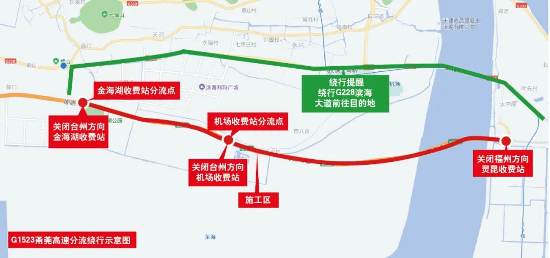 25日起溫州高速兩處施工過往車輛注意繞行