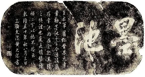 知道温州两大千年名池都在哪吗?如今墨池公园里“墨池”二字出自谁笔下?-新闻中心-温州网