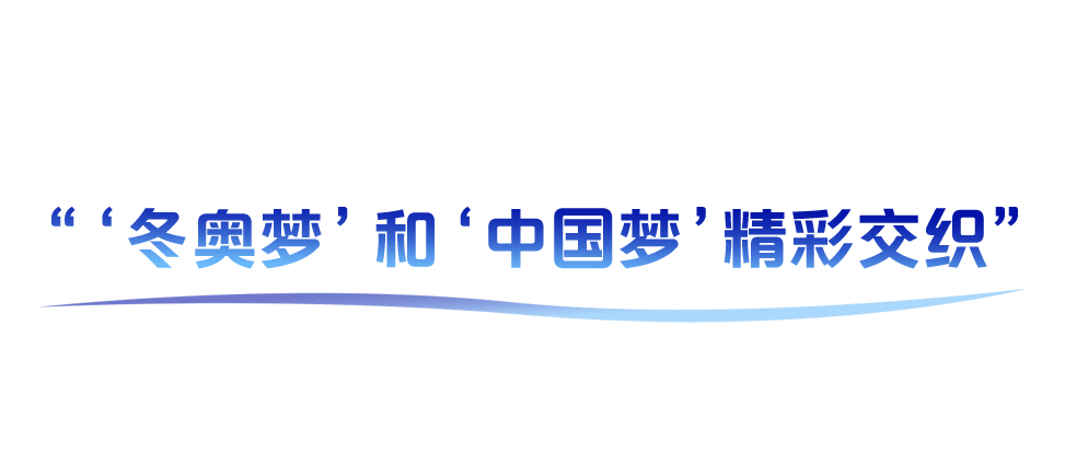 学习故事会丨追梦圆梦