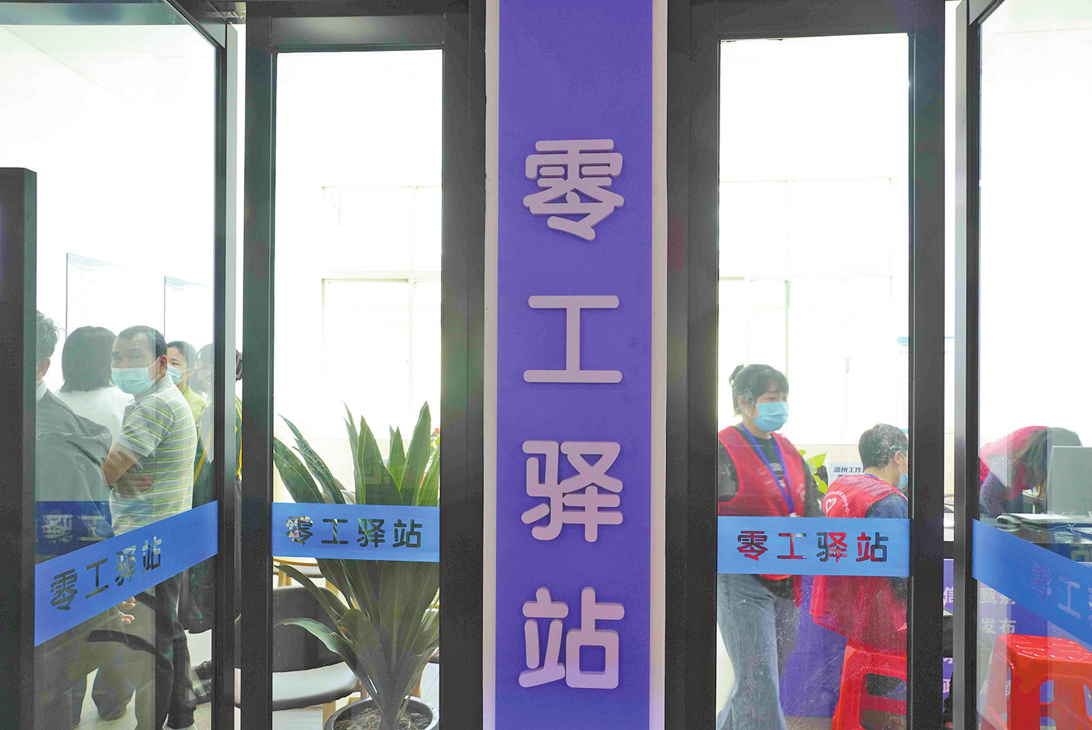 温州推出首个“零工驿站” 为灵活就业人员提供一条龙服务