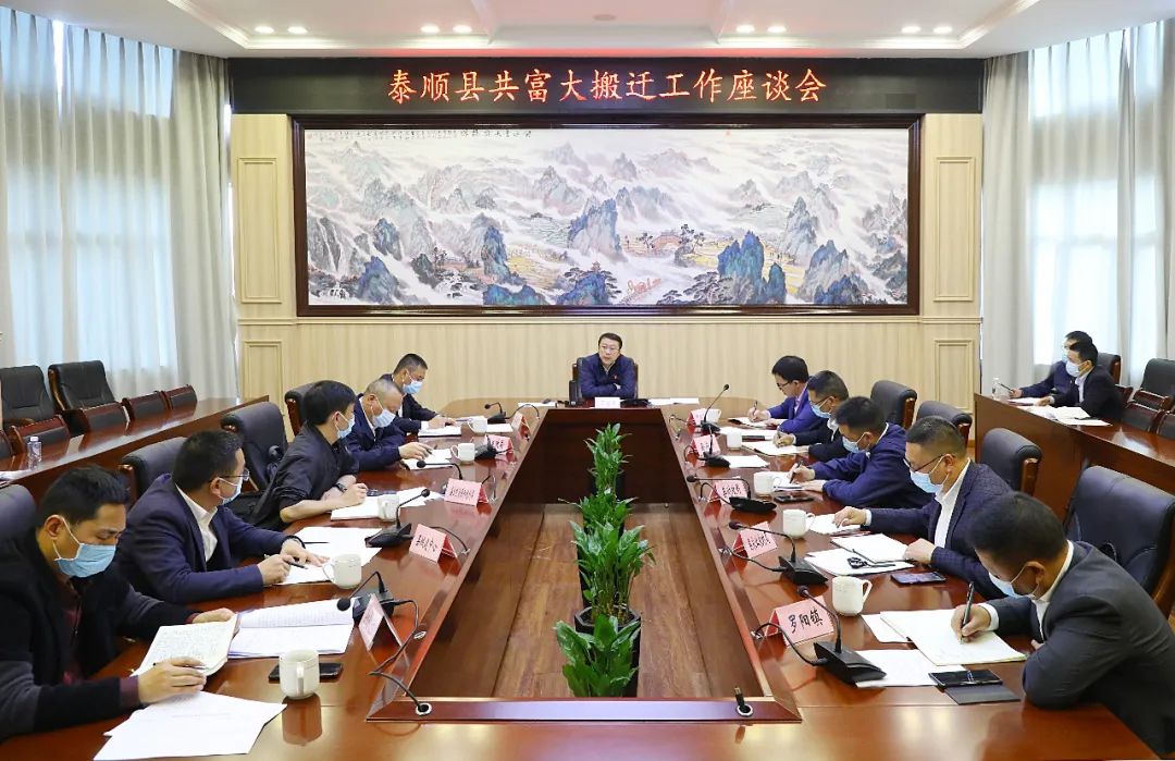 泰顺县委书记丁熠锋调研共富大搬迁工作做实富得起文章持续擦亮共富