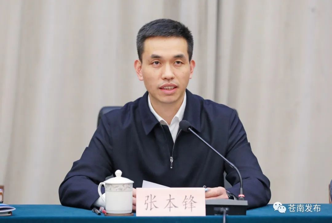 苍南县委书记张本锋在大综合一体化行政执法改革推进会上强调高质高效