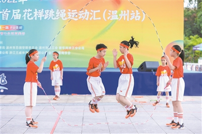 “绳”采飞扬！浙江省首届花样跳绳运动汇在温州开幕