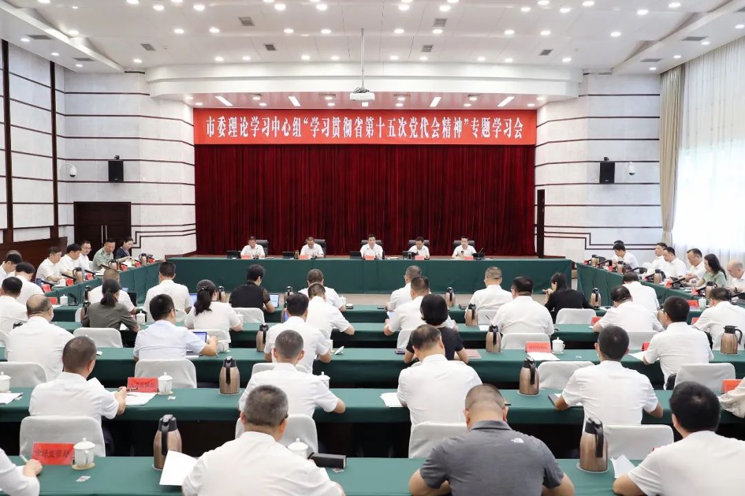 乐清市委理论学习中心组学习贯彻省第十五次党代会精神专题学习会举行