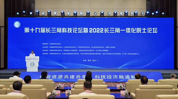 点赞！长三角“科创中国”论坛举行，温州作典型经验分享